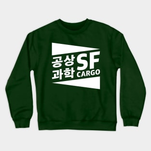 SF Cargo Logo (White) Crewneck Sweatshirt